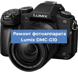 Замена объектива на фотоаппарате Lumix DMC-G10 в Новосибирске